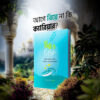 বিয়ে ও রিযিক